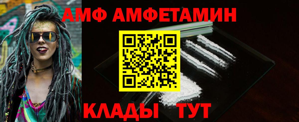 Воскресенск  АМФ  Вход с VPN  АМФ 98% 