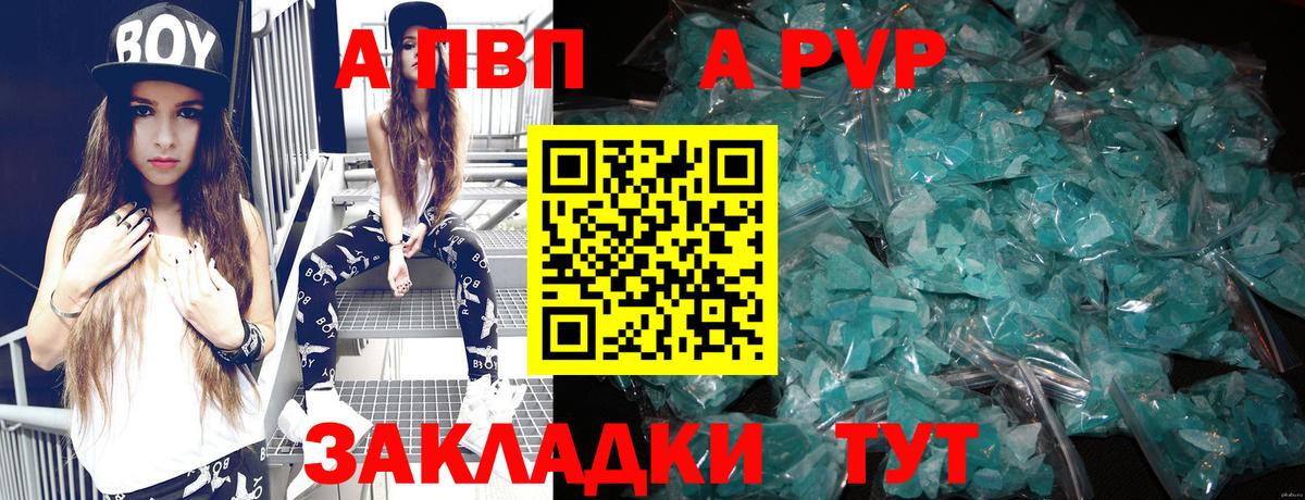 Воскресенск  Альфа ПВП VHQ  Альфа ПВП кристаллы  Вход с VPN 