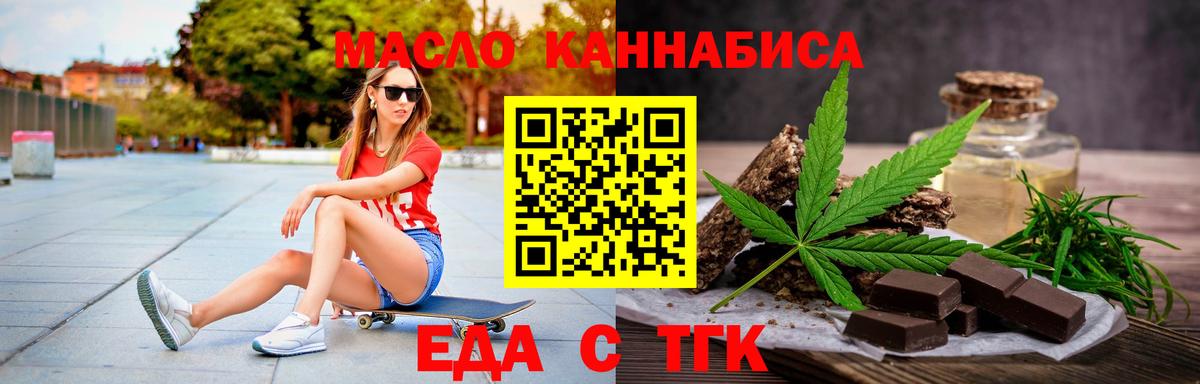 Cannafood конопля  Вход с VPN  Воскресенск 