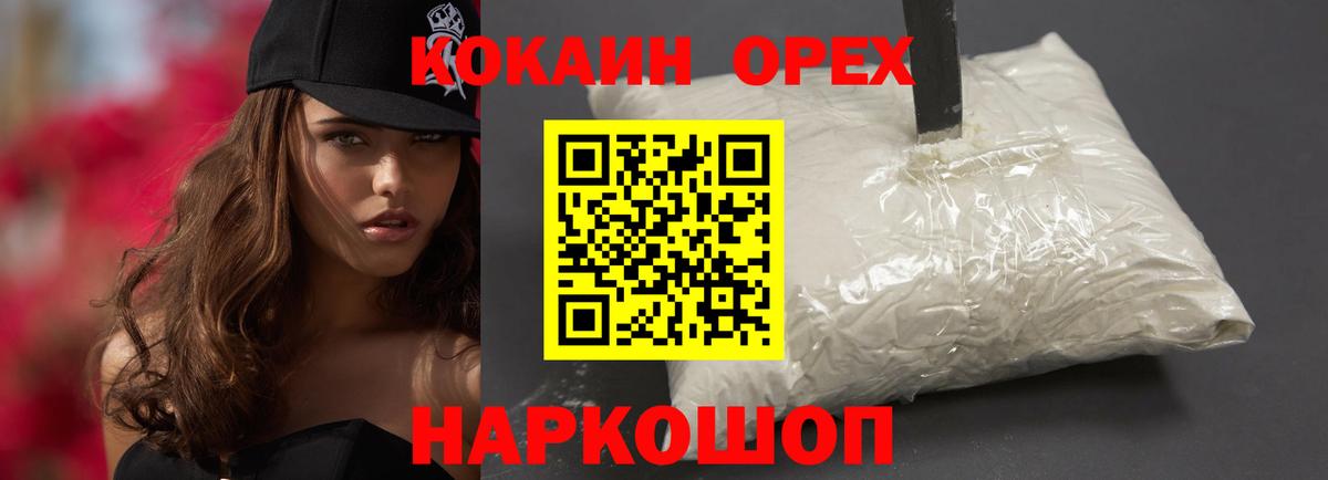 КОКАИН  COCAIN VHQ  Вход с VPN  Cocaine FishScale  Воскресенск 