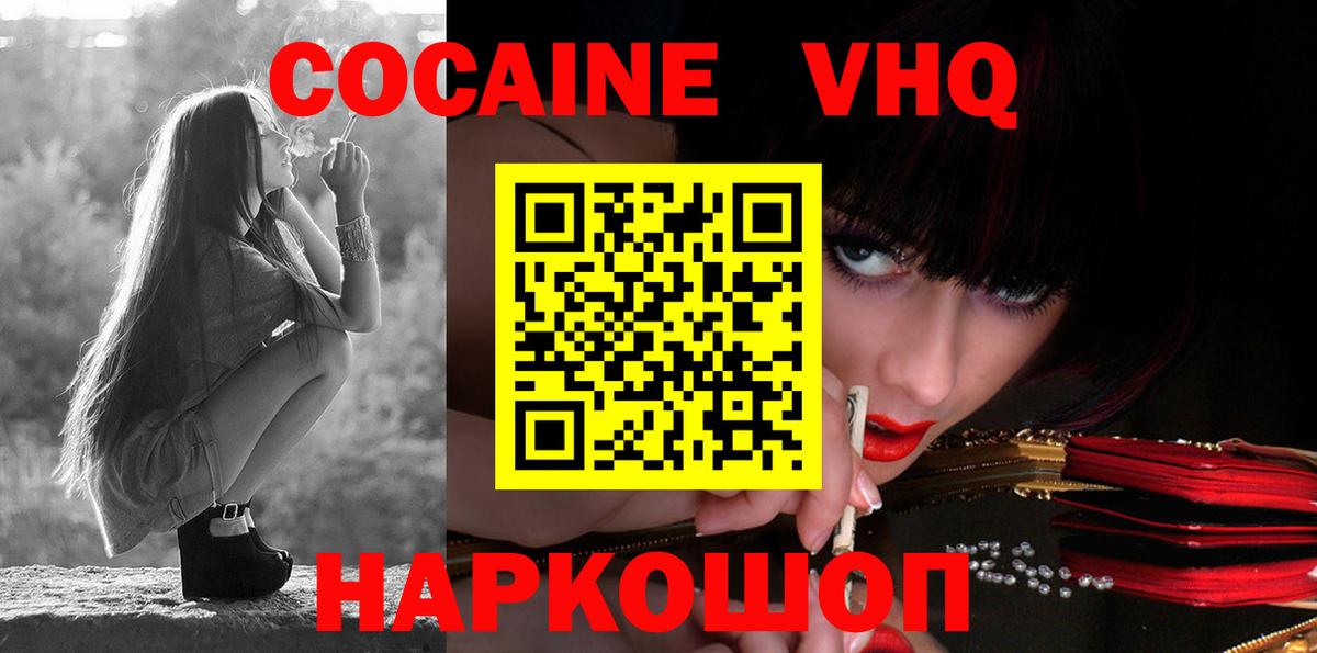 Cocaine Columbia Воскресенск