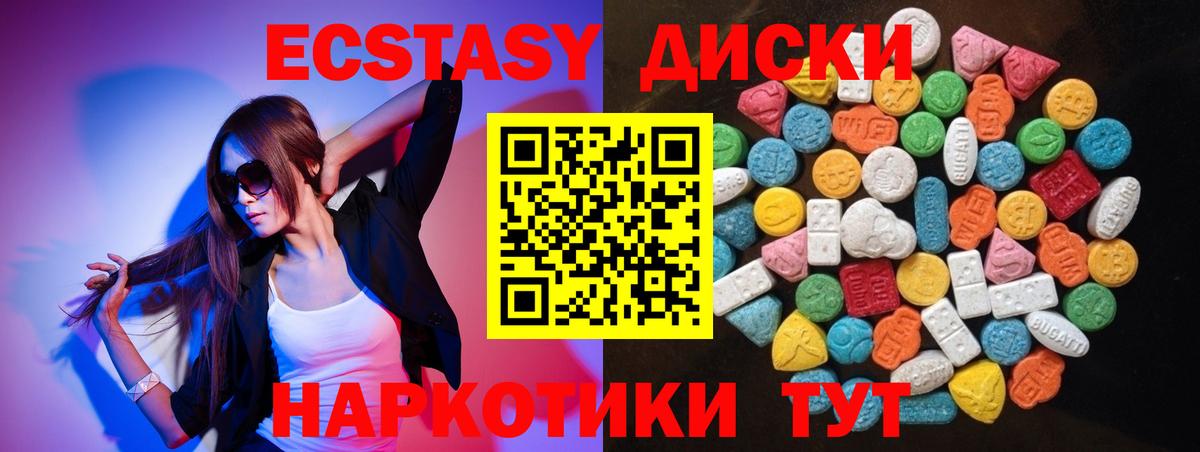 Воскресенск  Ecstasy mix  Вход с VPN  Экстази MDMA 