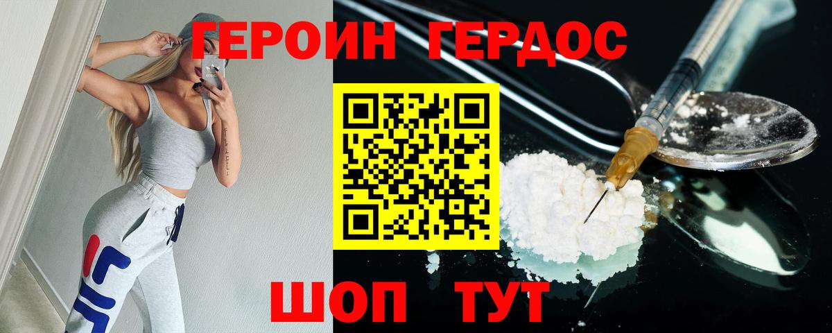 Воскресенск  ГЕРОИН афганец  Вход с VPN 