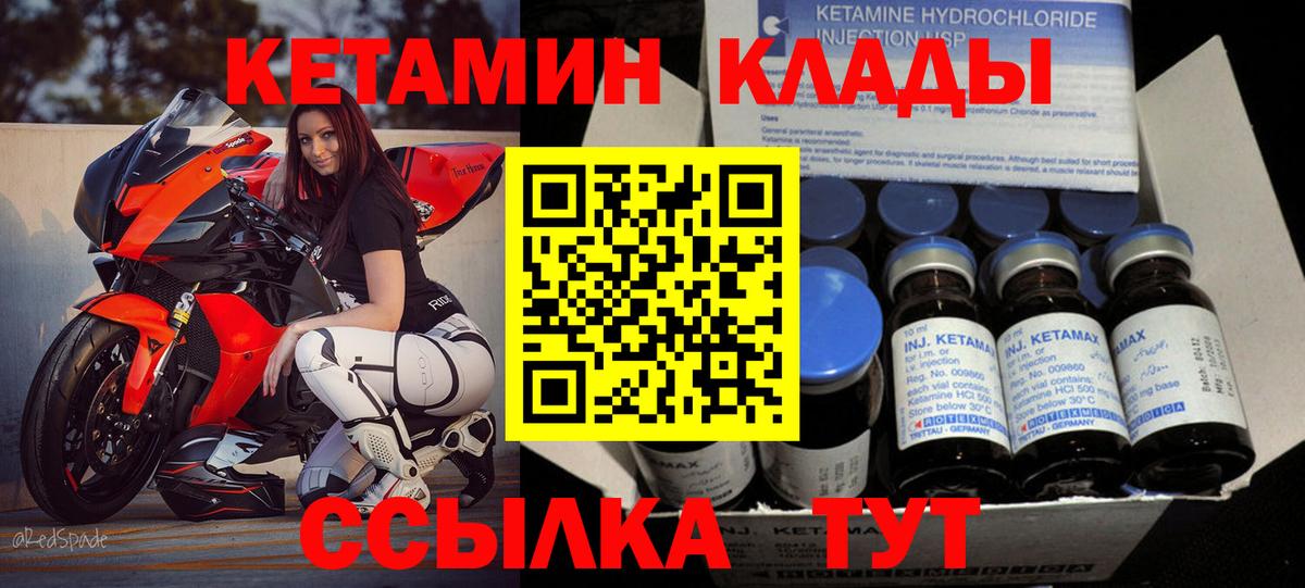 КЕТАМИН ketamine  Вход с VPN  КЕТАМИН VHQ  Воскресенск 