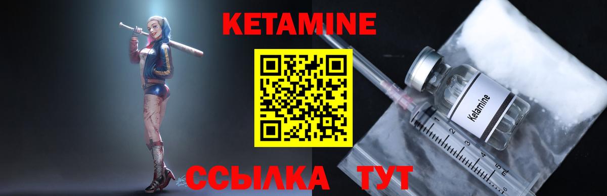 КЕТАМИН ketamine Воскресенск