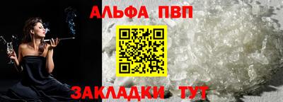 альфа пвп Усть-Джегута