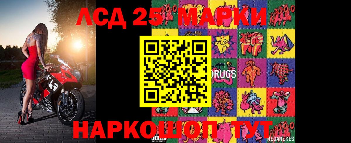 Воскресенск  ЛСД экстази кислота  ЛСД экстази кислота  Вход с VPN 