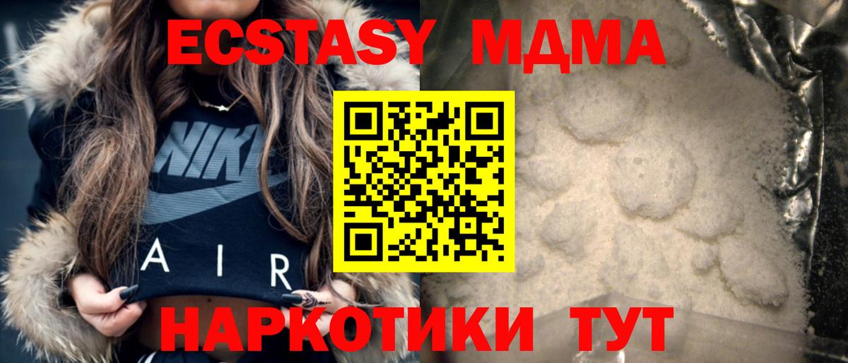 МДМА Molly Воскресенск
