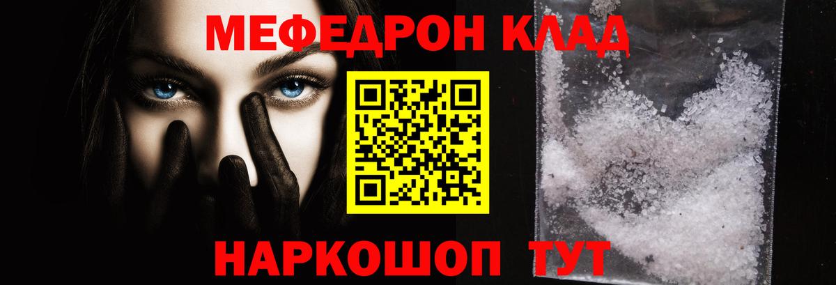 МЯУ-МЯУ  Вход с VPN  Воскресенск  Мефедрон 4 MMC 