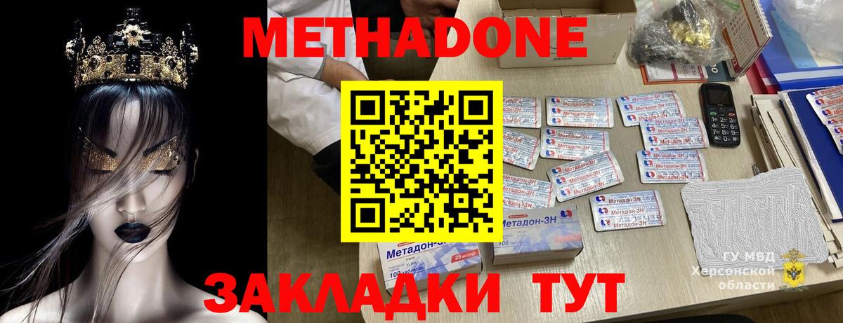 Воскресенск  МЕТАДОН белоснежный  МЕТАДОН мёд  Вход с VPN 