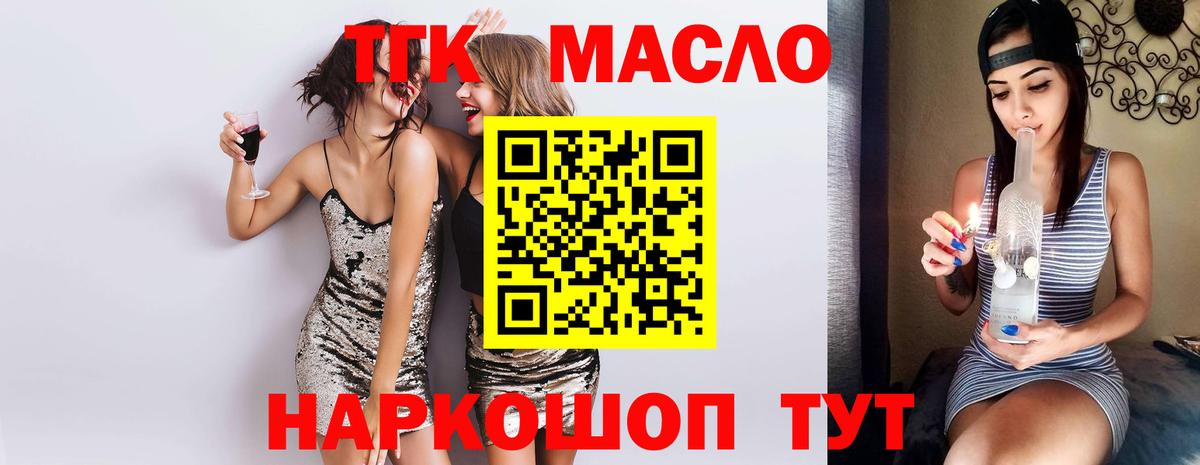 Дистиллят ТГК Wax  Вход с VPN  Воскресенск  дарнет шоп  ТГК вейп 