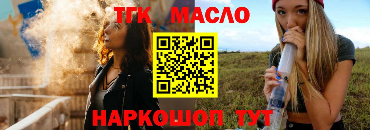 Дистиллят ТГК гашишное масло Воскресенск